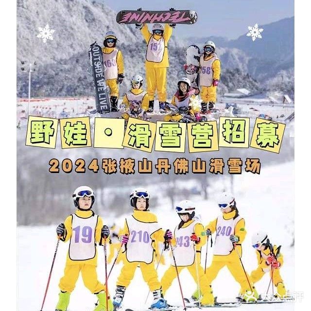 张掖市甘州区风火轮培训中心