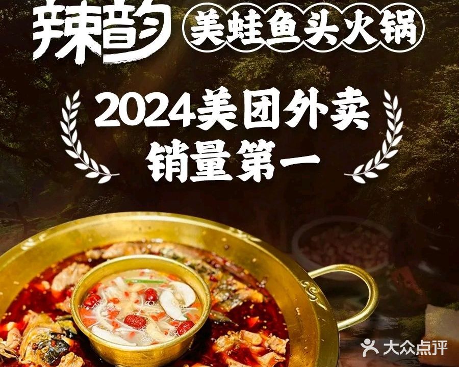 辣韵印象成都火锅(北仑店)