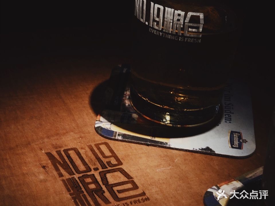 NO·19粮仓·精酿生啤馆