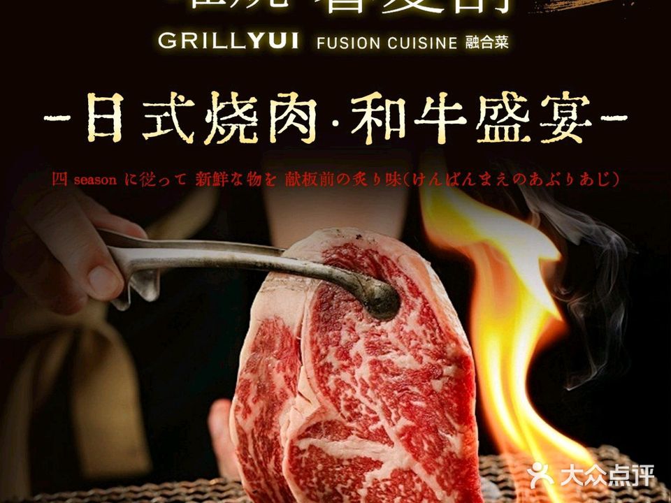 唯·和牛燒肉(亚洲金融大厦店)