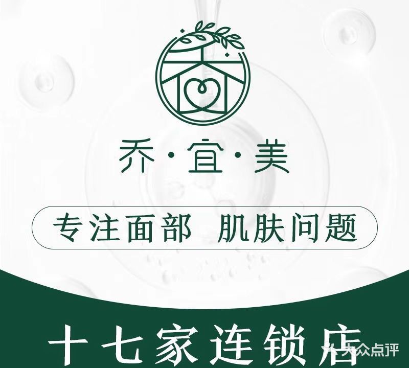 乔宜美红粉佳人(十三分店)