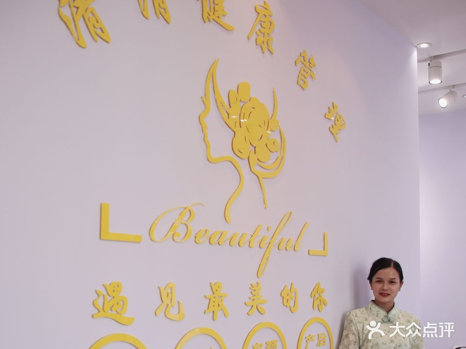 清清健康管理