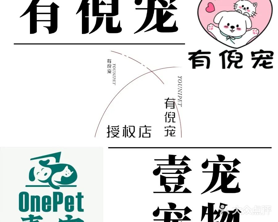 壹宠宠物生活馆(海沧新垵店)