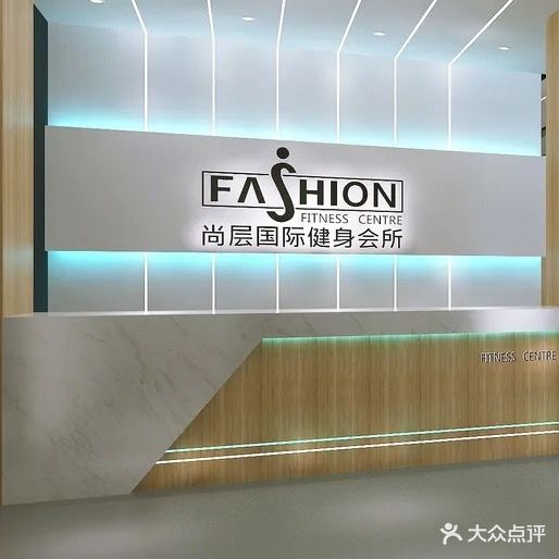 尚层国际健身会所(燕莎购物广场店)