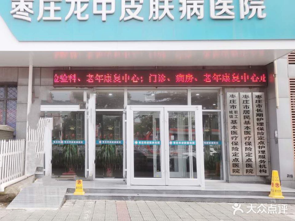 益肤祛痘美白皮肤管理中心