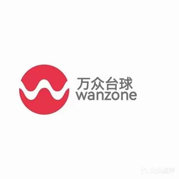 万众台球
