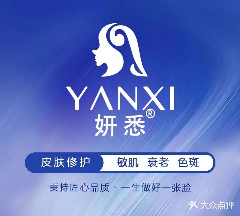 通元堂皮肤管理中心