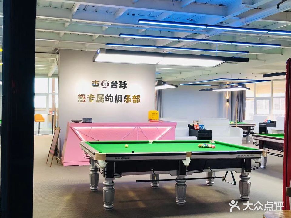 东8乔氏台球(乐天世纪店)