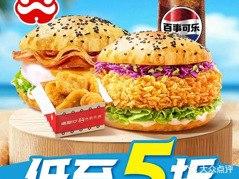 塔斯汀中国汉堡(亳州宝龙广场店)