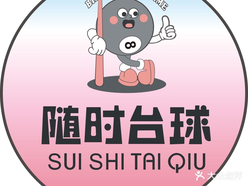 随时24h无人自助棋牌室