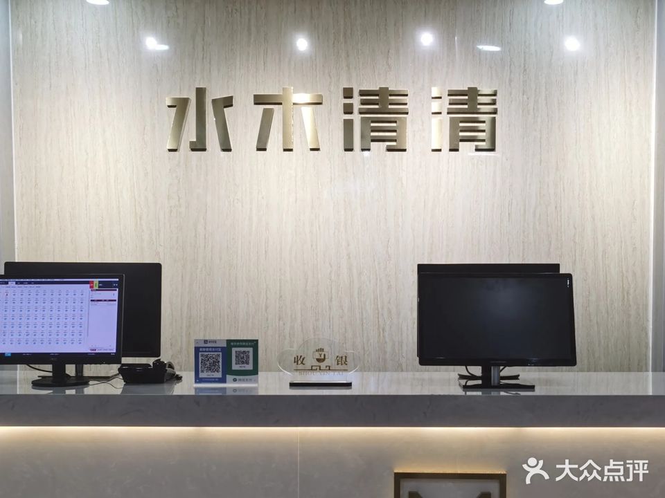 水木清清温泉洗浴