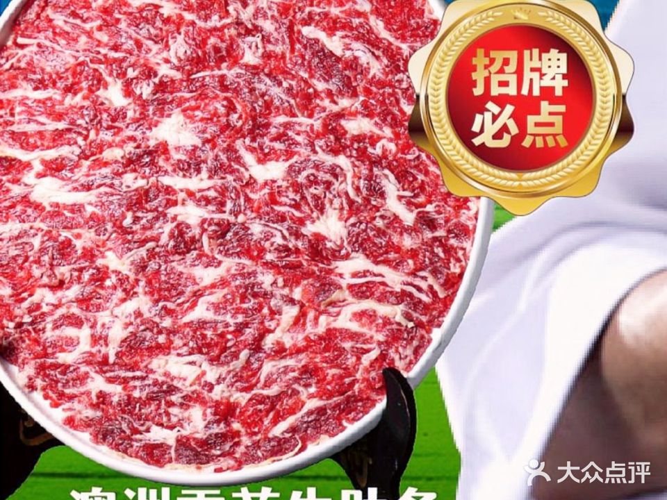 东道煮火锅(学院路店)
