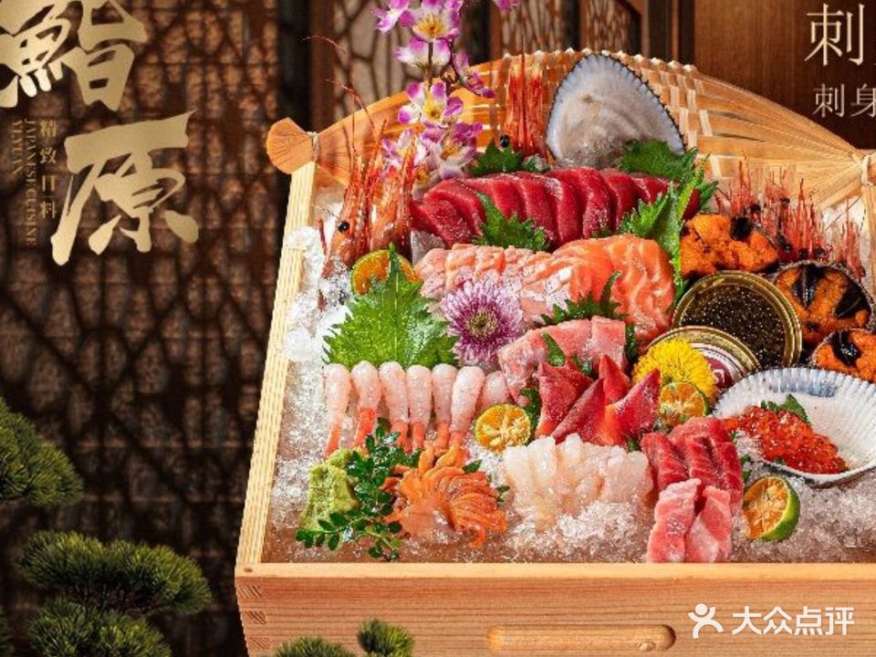 鮨原·精致料理JAPANESE CUISINE形象店