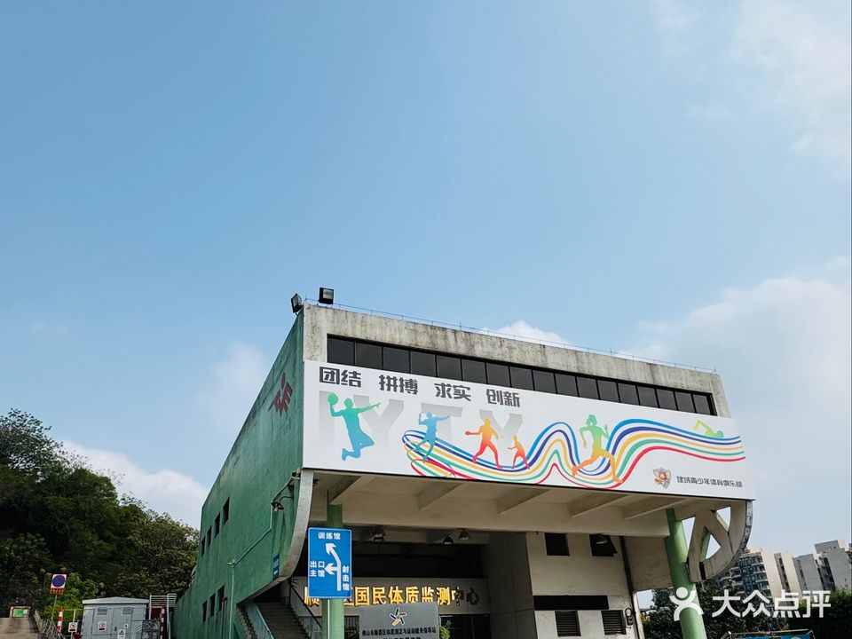 顺德体育中心
