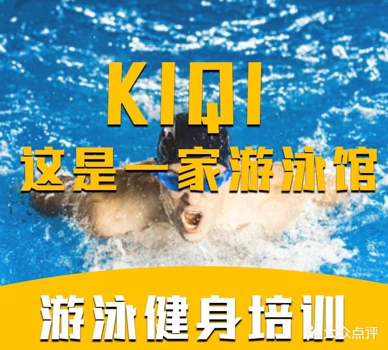 青溪游泳健身会所(青溪花园店)