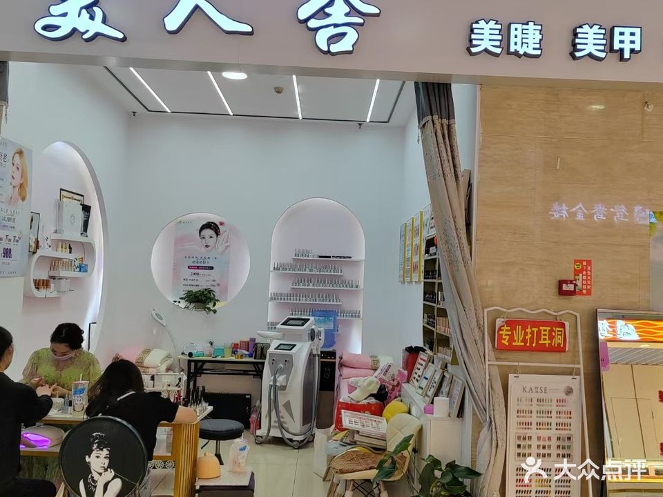 美人舍(宜佳旺店)