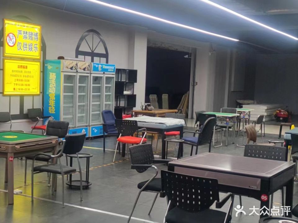 苗苗棋牌室(大丰商城店)