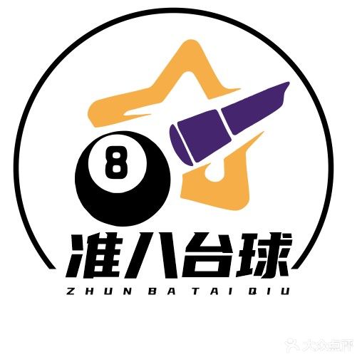 金八台球