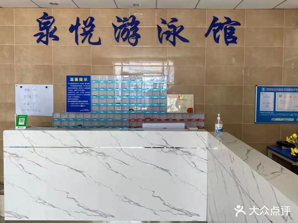 世购泉悦游泳馆(新华联购物广场店)
