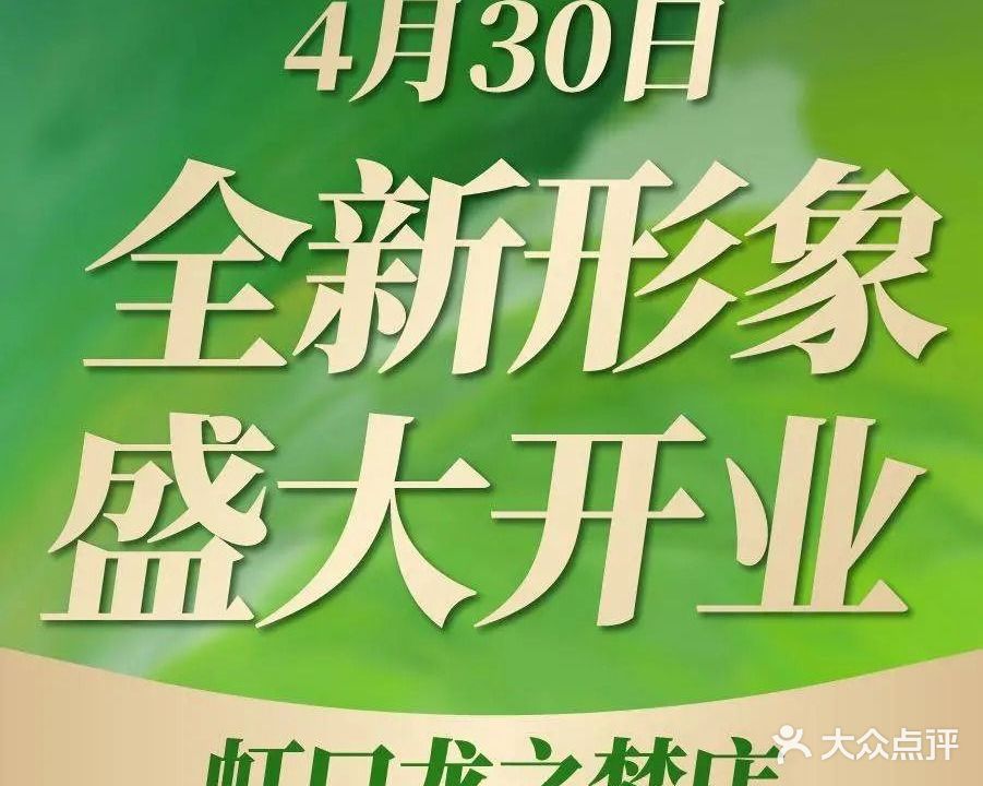避风塘(虹口龙之梦店)
