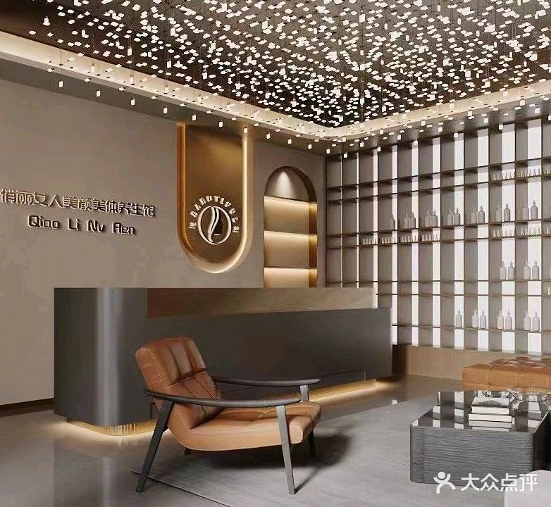 俏丽女人美颜美体养生馆(塔山店)