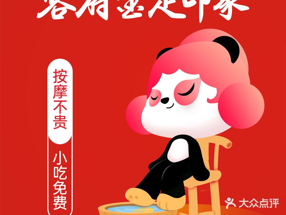 蓉府金足印象(德阳旗舰店)