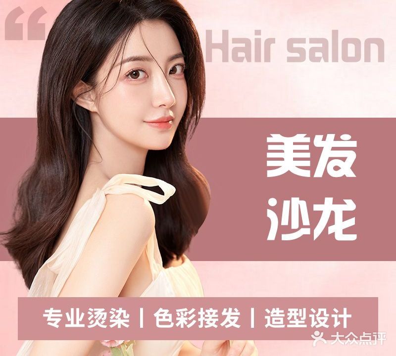 花野慕美发工作室(金山店)