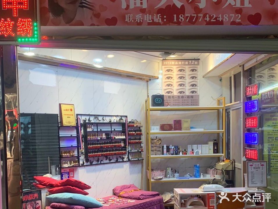 潘大小姐工作室