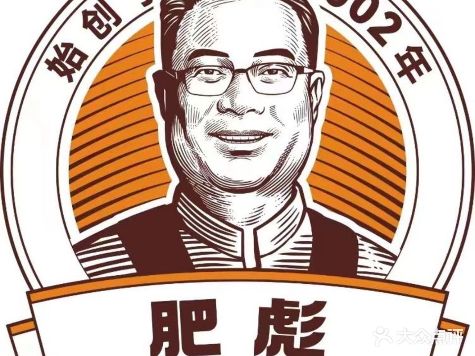 肥彪天光牛肉(江北店)
