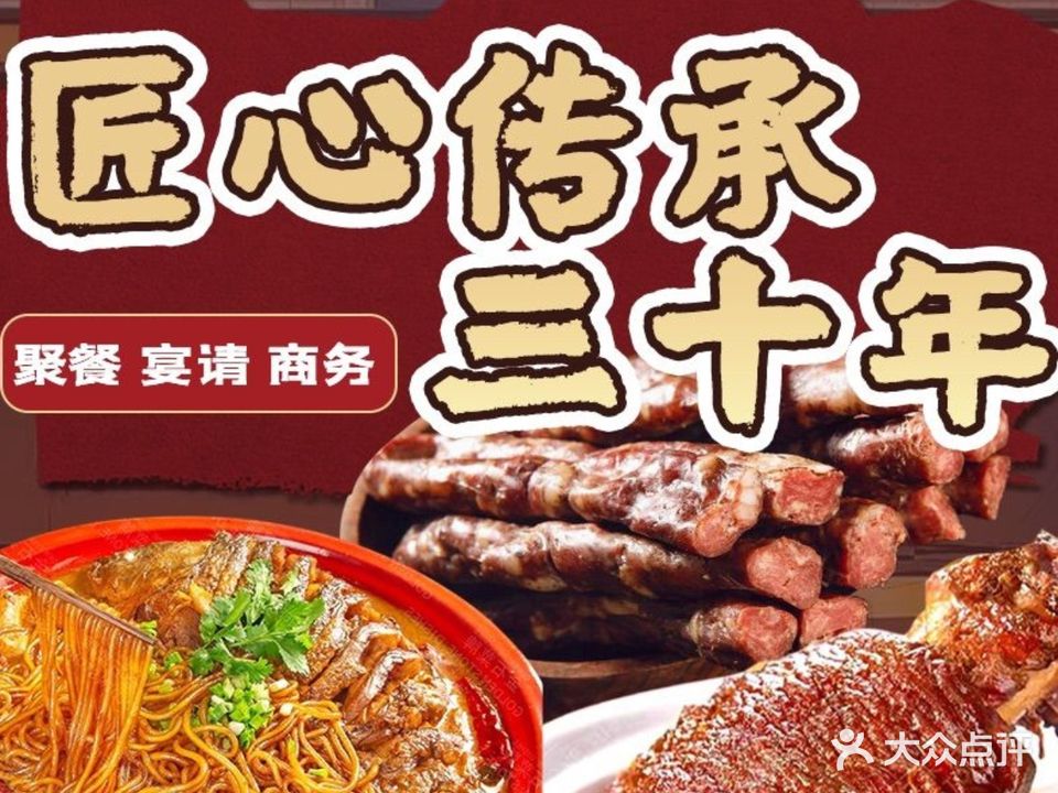 北山酒楼(保障街店)
