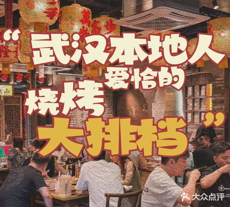 翅神烧烤店(吉庆街店)