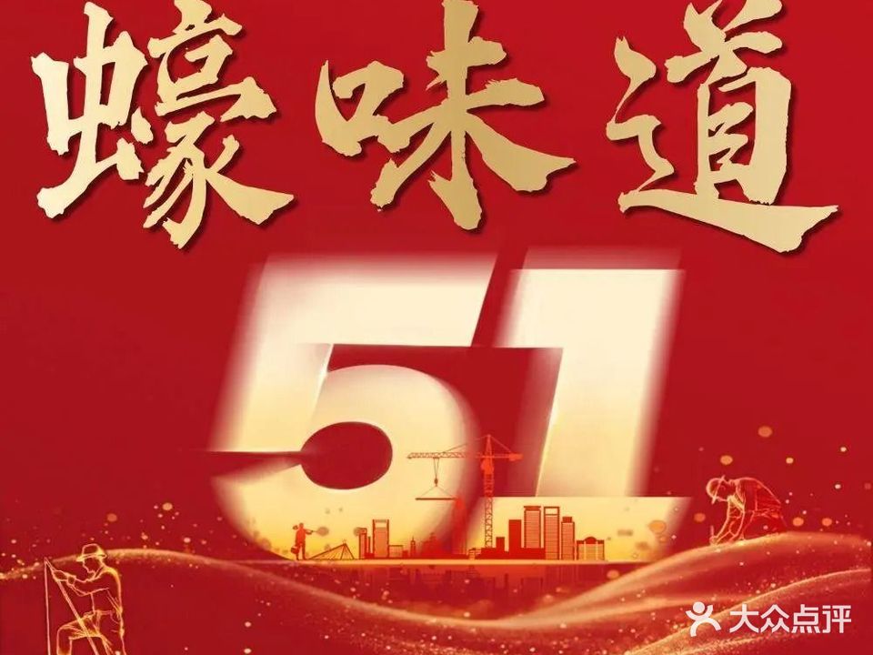 蠔味道·地标烧烤(文昌店)