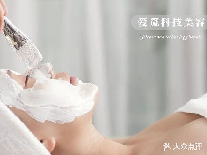 爱觅皮肤管理·身体SPA