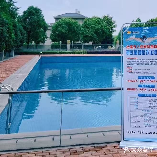 水魔方游泳健身俱乐部