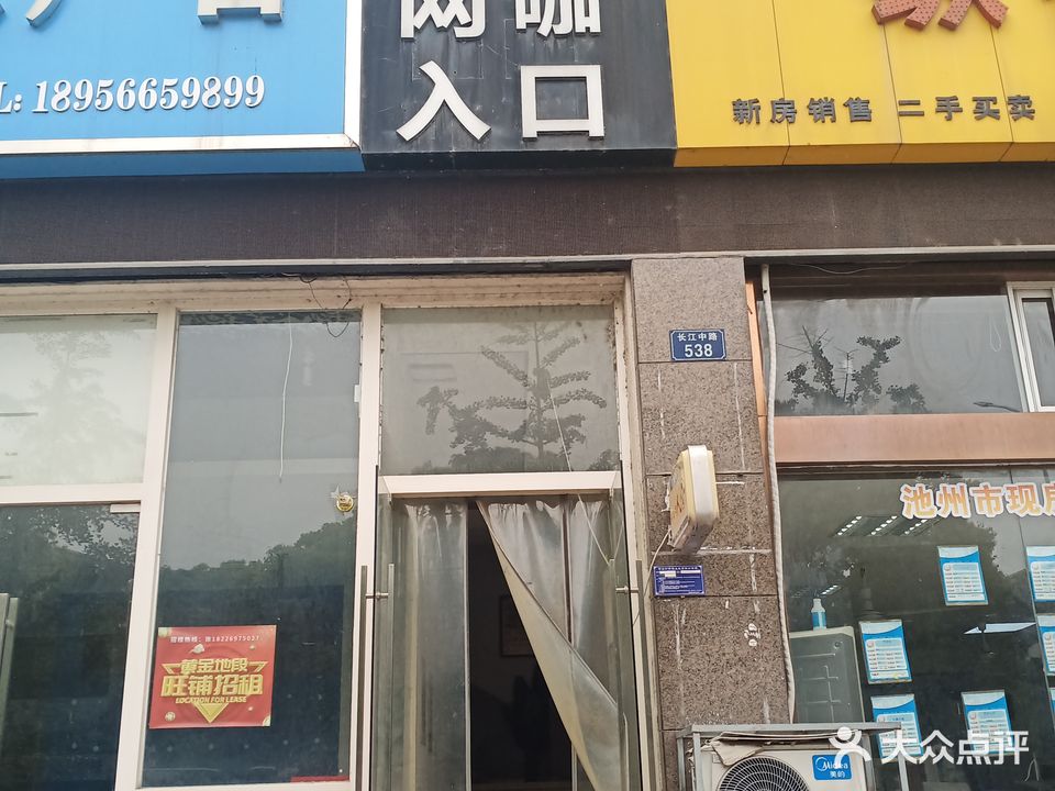 风谜网咖(尚华国际大厦店)