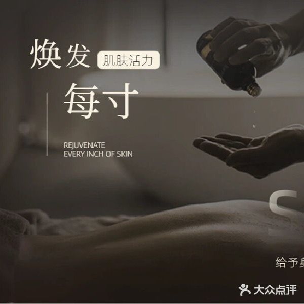 樱花足疗
