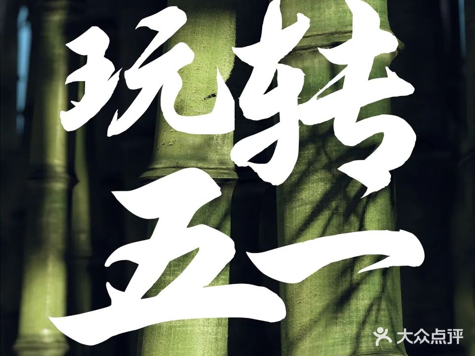 宁采臣Sleep·采耳·SPA(玉林万达店)