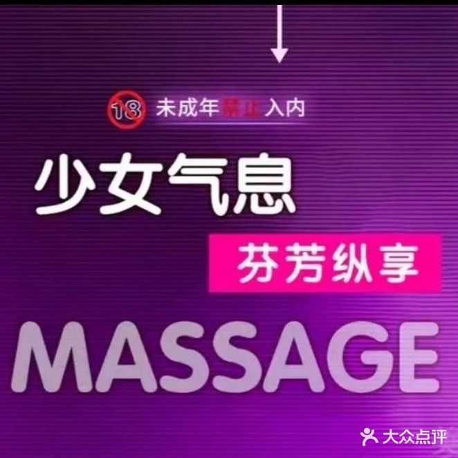 云境沐足