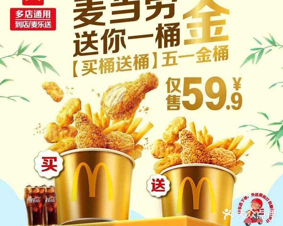 麦当劳甜品站(季华好又多店)