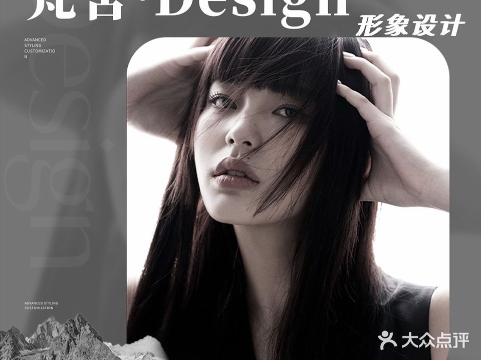 梵舍Design(八佰伴店)
