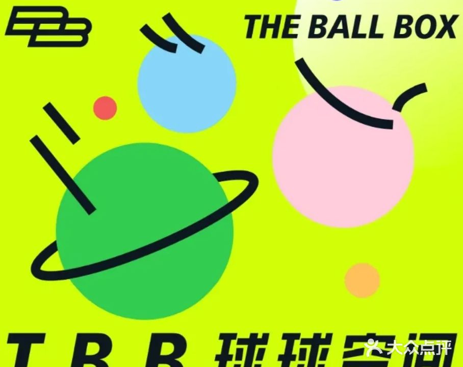 球球空间羽毛球馆