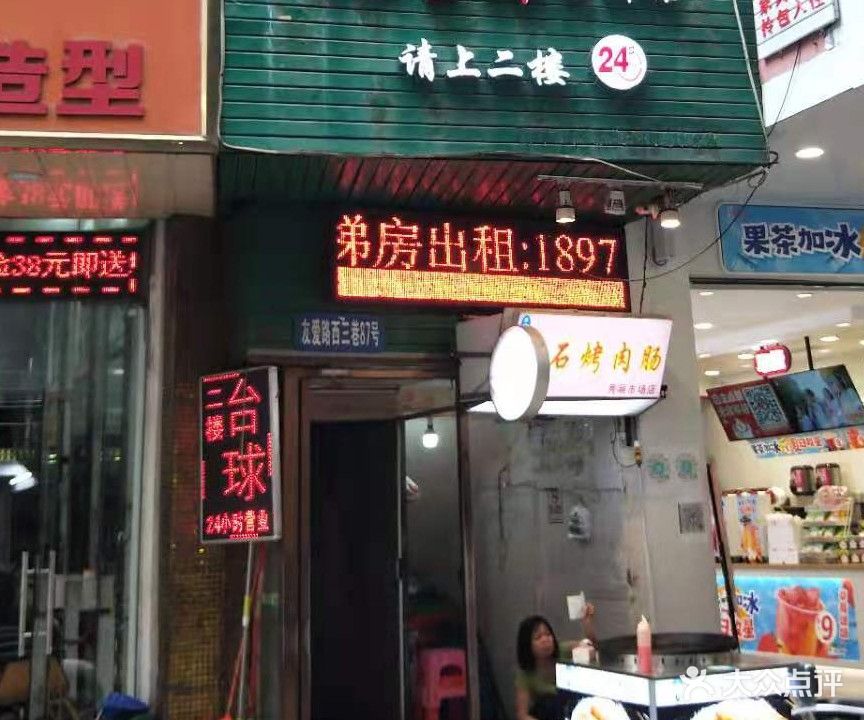 西部台球棋牌馆