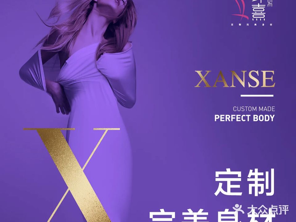 津妮美容养生会馆(中隐店)