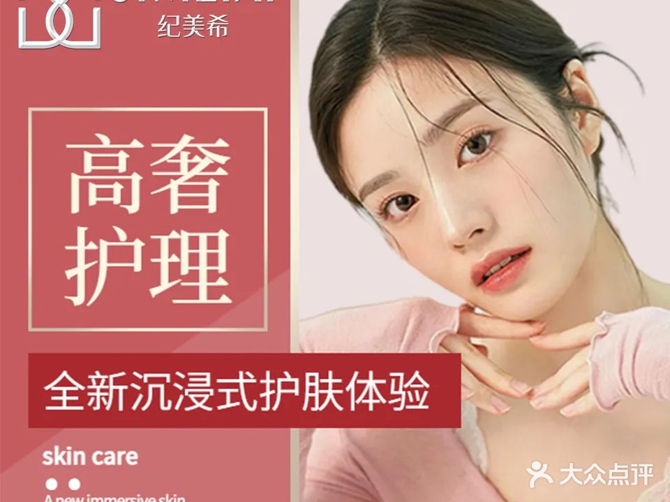 万月香美容养身馆