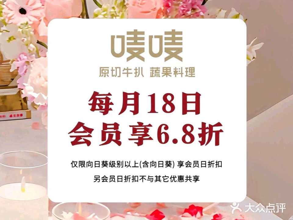 唛唛·原切牛扒蔬果料理(保利店)