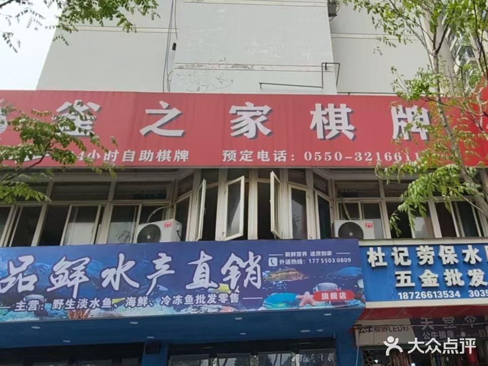 雀之家24h自助棋牌