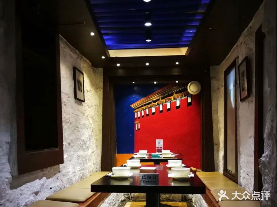 吖啦嗦·八廓房子