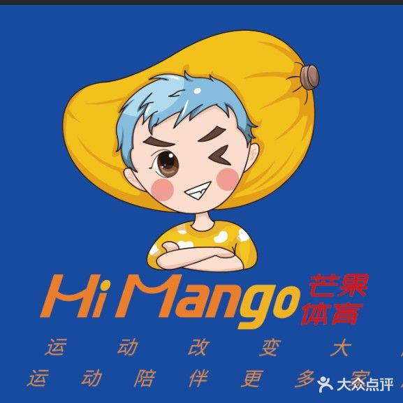 芒果儿童运动馆