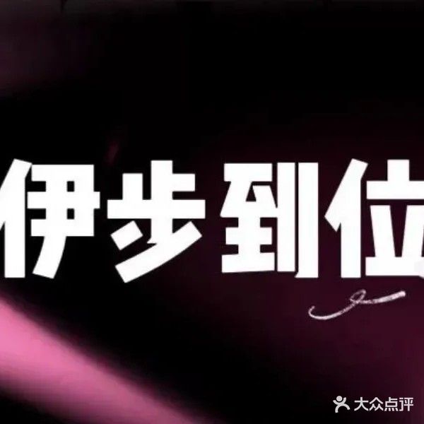 悦澜足道·SPA