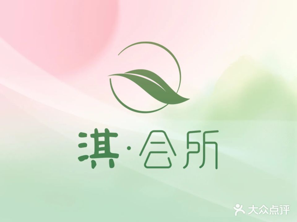 淇会所(徐东店)